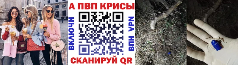 Альфа ПВП кристаллы  магазин продажи   OMG как войти  даркнет состав  Находка 