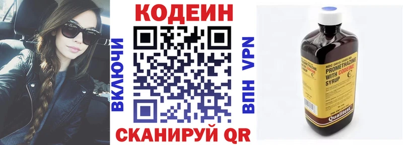 ссылка на мегу ссылки Находка Codein напиток Lean (лин)