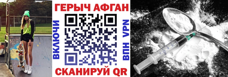 Героин гречка  Находка 