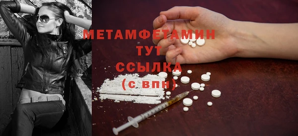 первитин Вязьма