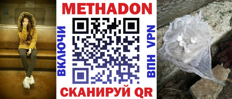 Метадон methadone  Находка 